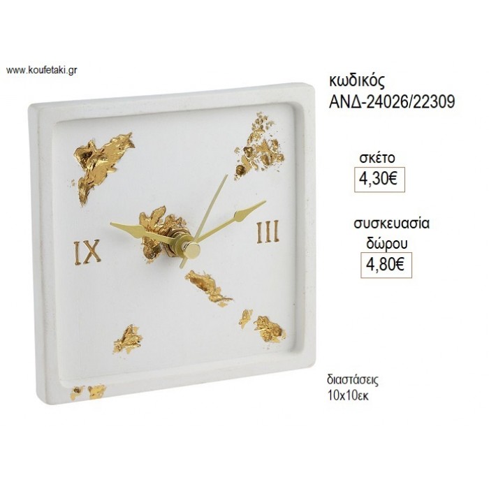 ΡΟΛΟΙ ΛΕΥΚΟ ΜΕ ΦΥΛΛΑ ΧΡΥΣΟΥ για μπομπονιέρες γούρι δώρο ΑΝΔ-24026/22309 4.30€!!!