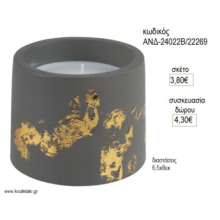 ΒΑΖΑΚΙ ΜΕ ΚΕΡΙ ΓΚΡΙ ΜΕ ΦΥΛΛΑ ΧΡΥΣΟΥ για μπομπονιέρες γούρι δώρο ΑΝΔ-24022Β/22269 3.80€!!!