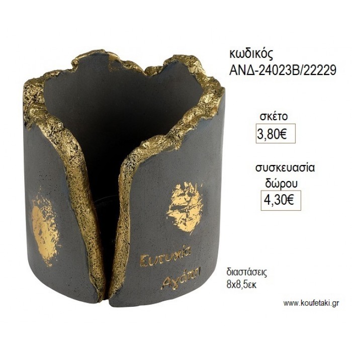 ΚΗΡΟΠΗΓΙΟ ΜΕ ΕΥΧΕΣ ΧΡΩΜΑ ΓΚΡΙ ΜΕ ΧΡΥΣΕΣ ΛΕΠΤΟΜΕΡΕΙΕΣ για μπομπονιέρες γούρι δώρο ΑΝΔ-24023Β/22229 3.80€!!!