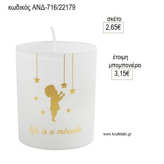 ΑΓΟΡΙ ΑΣΤΕΡΙΑ ΚΕΡΙ ΣΕ ΓΥΑΛΙΝΟ για μπομπονιέρες γούρι δώρο ΑΝΔ-716/222179 2.65€!!!