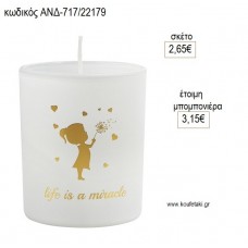 ΚΟΡΙΤΣΙ ΑΣΤΕΡΙΑ ΚΕΡΙ ΣΕ ΓΥΑΛΙΝΟ για μπομπονιέρες γούρι δώρο ΑΝΔ-717/222179 2.65€!!!