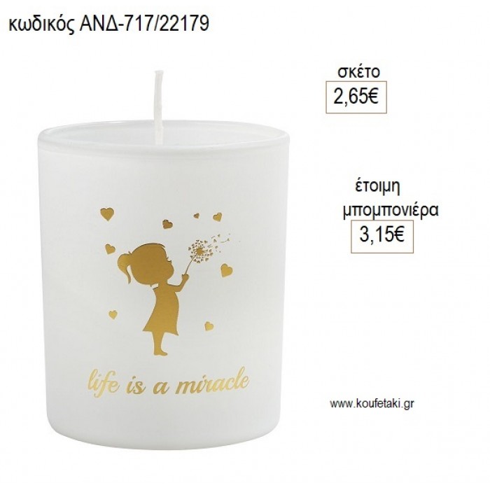 ΚΟΡΙΤΣΙ ΑΣΤΕΡΙΑ ΚΕΡΙ ΣΕ ΓΥΑΛΙΝΟ για μπομπονιέρες γούρι δώρο ΑΝΔ-717/222179 2.65€!!! ΚΟΡΙΤΣΙ ΑΣΤΕΡΙΑ ΚΕΡΙ ΣΕ ΓΥΑΛΙΝΟ για μπομπονιέρες γούρι δώρο ΑΝΔ-717/222179 2.65€!!!