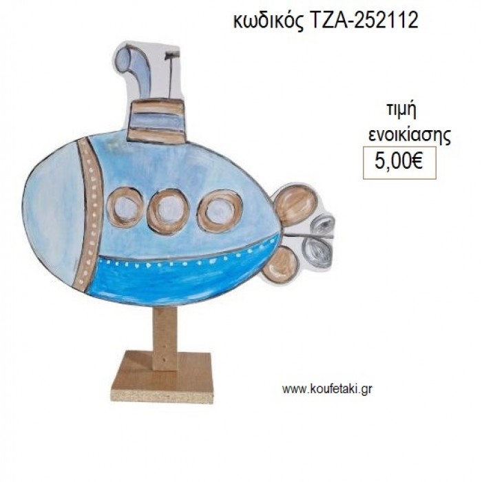 ΥΠΟΒΡΥΧΙΟ ΓΑΛΑΖΙΟ ΞΥΛΙΝΗ ΦΙΓΟΥΡΑ για ενοικίαση ΤΖΑ-252112 5.00€!!!