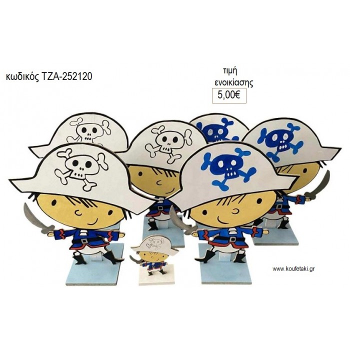 ΠΕΙΡΑΤΕΣ ΞΥΛΙΝΗ ΦΙΓΟΥΡΑ για ενοικίαση ΤΖΑ-252120 5.00€!!!