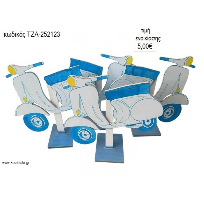 ΒΕΣΠΕΣ ΞΥΛΙΝΗ ΦΙΓΟΥΡΑ για ενοικίαση ΤΖΑ-252123 5.00€!!!