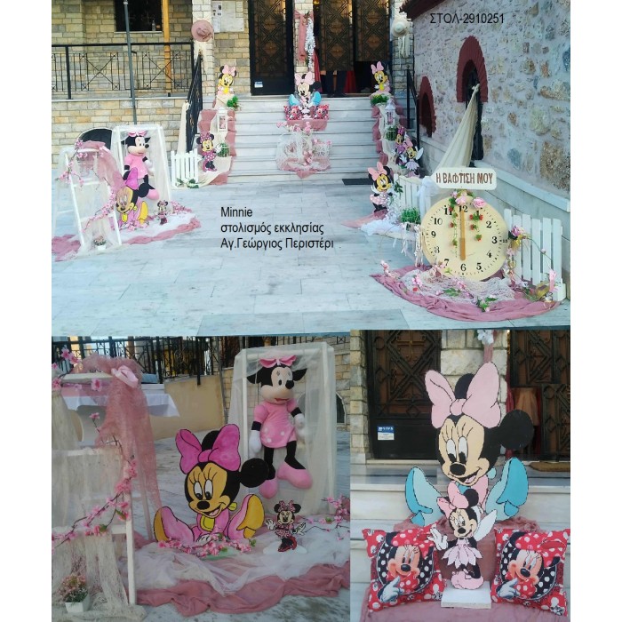 MINNIE ΣΤΟΛΙΣΜΟΣ ΒΑΠΤΙΣΗΣ ΣΤΟΝ Ι.Ν ΑΓ.ΓΕΩΡΓΙΟΣ ΣΤΟ ΠΕΡΙΣΤΕΡΙ ΣΤΟΛ-291052 180.00€!!!