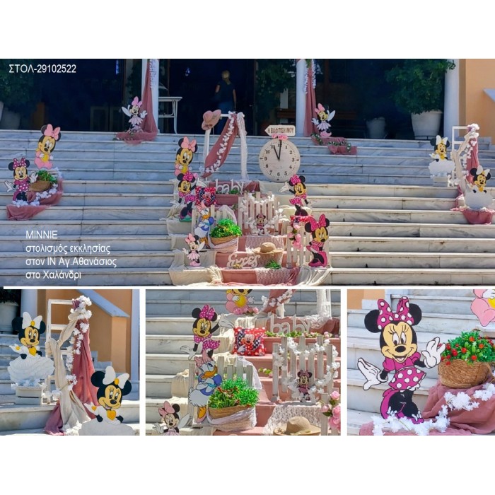 MINNIE ΣΤΟΛΙΣΜΟΣ ΒΑΠΤΙΣΗΣ ΣΤΟΝ Ι.Ν ΑΓ.ΑΘΑΝΑΣΙΟΣ ΣΤΟ ΧΑΛΑΝΔΡΙ ΣΤΟΛ-2910522 180.00€!!!