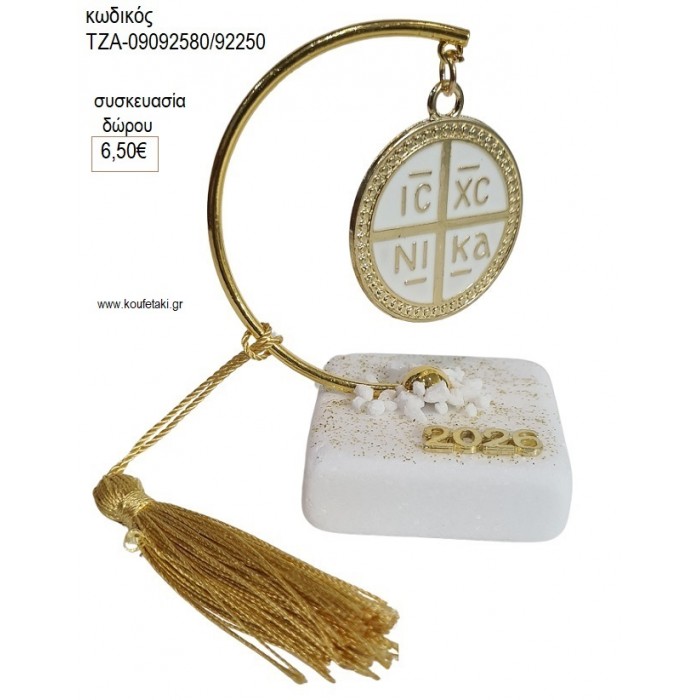 ΚΩΝΣΤΑΝΤΙΝΑΤΟ ΛΕΥΚΟ ΣΕ ΗΜΙΚΥΚΛΙΟ ΠΑΝΩ ΣΕ ΒΟΤΣΑΛΟ για γούρι δώρο ΤΖΑ-09092580/92250 6.50€!!! ΚΩΝΣΤΑΝΤΙΝΑΤΟ ΛΕΥΚΟ ΣΕ ΗΜΙΚΥΚΛΙΟ ΠΑΝΩ ΣΕ ΒΟΤΣΑΛΟ για γούρι δώρο ΤΖΑ-09092580/92250 6.50€!!!