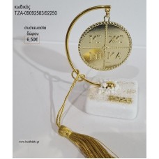 ΚΩΝΣΤΑΝΤΙΝΑΤΟ ΕΠΙΧΡΥΣΟ ΣΕ ΗΜΙΚΥΚΛΙΟ για γούρι δώρο ΤΖΑ-09092583/92250 6.50€!!!