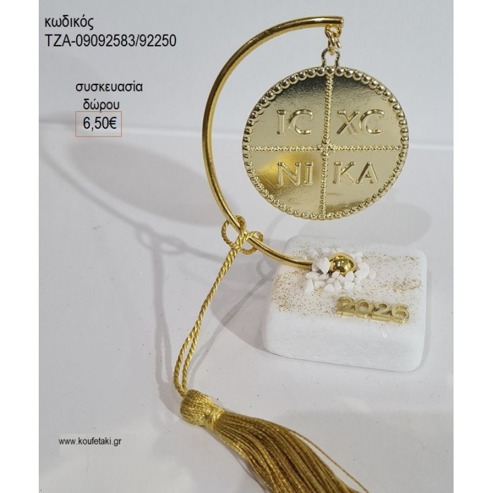 ΚΩΝΣΤΑΝΤΙΝΑΤΟ ΕΠΙΧΡΥΣΟ ΣΕ ΗΜΙΚΥΚΛΙΟ για γούρι δώρο ΤΖΑ-09092583/92250 6.50€!!!