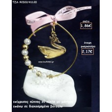 ΚΥΚΝΟΣ ΕΠΙΧΡΥΣΟΣ ΣΕ ΚΥΚΛΟ ΜΕ ΧΑΝΤΡΕΣ ΚΑΙ ΠΕΡΛΕΣ ΣΕ ΒΟΤΣΑΛΟ ΓΙΑ ΜΠΟΜΠΟΝΙΕΡΕΣ  ΒΑΠΤΙΣΗΣ - ΔΩΡΑ ΕΟΡΤΩΝ - ΠΑΡΤΥ - ΓΕΝΝΗΣΗΣ ΤΖΑ-92322/41120 2.17€!!!