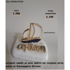 ΚΑΡΑΒΙ ΜΕ ΣΜΑΛΤΟ ΚΑΙ ΕΠΙΧΡΥΣΟ ''ΑΓΑΠΗ'' ΣΕ ΒΟΤΣΑΛΟ ΓΙΑ ΜΠΟΜΠΟΝΙΕΡΕΣ ΓΑΜΟΥ - ΒΑΠΤΙΣΗΣ - ΔΩΡΑ ΕΟΡΤΩΝ - ΠΑΡΤΥ ΤΖΑ-92246/41210 3.29€!!!