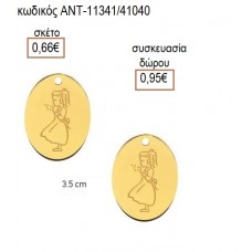 ΚΟΡΙΤΣΑΚΙ ΕΠΙΧΡΥΣΟ ΟΒΑΛ ΜΟΤΙΦ accessories για μπομπονιέρες δώρα φτιάξτο μόνος σου ΑΝΤ-11341/41040 0.66€!!!