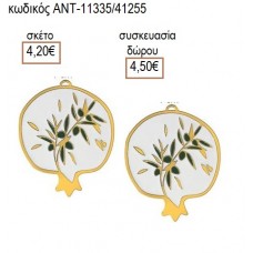 ΕΛΙΑ ΣΕ ΡΟΔΙ ΜΕ ΛΕΥΚΟ ΣΜΑΛΤΟ accessories για μπομπονιέρες δώρα φτιάξτο μόνος σου ΑΝΤ-11335/41255 4.20€!!! ΕΛΙΑ ΣΕ ΡΟΔΙ ΜΕ ΛΕΥΚΟ ΣΜΑΛΤΟ accessories για μπομπονιέρες δώρα φτιάξτο μόνος σου ΑΝΤ-11335/41255 4.20€!!!
