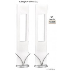 ΛΑΜΠΑΔΑ ΓΑΜΟΥ ΠΑΡΑΛΛΗΛH NO12 NOV-ΠΑΡΑΛΛΗΛH NO12 8350/419200 155.00€!!!