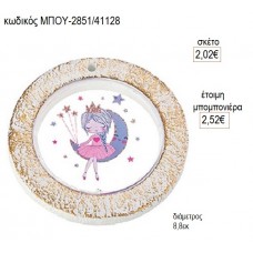 ΠΡΙΓΚΙΠΙΣΣΑ ΠΛΕΞΙΓΚΛΑΣ ΣΕ ΚΕΡΑΜΙΚΟ ΚΥΚΛΟ για μπομπονιέρες γούρι δώρο ΜΠΟΥ-2851/41128 2.02€!!!