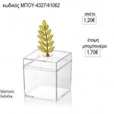ΚΟΥΤΙ ΠΟΛΥΕΣΤΕΡΙΚΟ ΜΕ ΚΑΠΑΚΙ ΧΡΥΣΟ ΚΛΑΔΙ ΕΛΙΑΣ για μπομπονιέρες γούρι δώρο ΜΠΟΥ-4327/41062 1.20€!! ΚΟΥΤΙ ΠΟΛΥΕΣΤΕΡΙΚΟ ΜΕ ΚΑΠΑΚΙ ΧΡΥΣΟ ΚΛΑΔΙ ΕΛΙΑΣ για μπομπονιέρες γούρι δώρο ΜΠΟΥ-4327/41062 1.20€!!