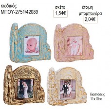 ΒΡΑΧΑΚΙ ΚΕΡΑΜΙΚΟ ΜΕ ΦΩΤΟΓΡΑΦΙΑ για μπομπονιέρες γούρι δώρο ΜΠΟΥ-2751/42089 1.54€!!!