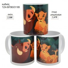 ΒΑΣΙΛΙΑΣ ΛΙΟΝΤΑΡΙΩΝ LION KING ΚΟΥΠΑ για μπομπονιέρες γούρι δώρο ΤΖΑ-597083/31185 2.98€!!!