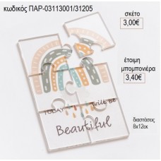 ΟΥΡΑΝΙΟ ΤΟΞΟ ΠΑΖΛ ΑΠΟ PLEXIGLASS για μπομπονιέρες γούρι δώρο ΠΑΡ-03113001/31205 3.00€!!!