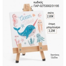 ΩΚΕΑΝΟΣ PLEXIGLASS ΣΕ ΚΑΒΑΛΕΤΟ για μπομπονιέρες γούρι δώρο ΠΑΡ-02753002/31195 2.85€!!!