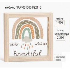 ΟΥΡΑΝΙΟ ΤΟΞΟ ΞΥΛΙΝΟ ΚΑΔΡΑΚΙ ΜΕ PLEXIGLASS 8X8ΕΚ για μπομπονιέρες γούρι δώρο ΠΑΡ-0313001/92115 1.86€!!!