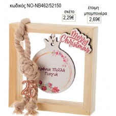 ΡΟΔΙ ΣΕ ΞΥΛΙΝΟ ΚΑΔΡΑΚΙ ΔΩΡΟ ΓΙΑ ΓΙΑΓΙΑ για γούρι δώρο ΝΟ-ΝΒ462/52150 2.29€!!!