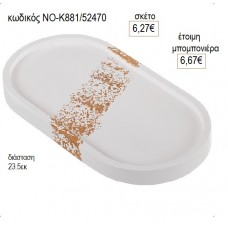 ΔΙΣΚΟΣ ΚΕΡΑΜΙΚΟΣ ΛΕΥΚΟ ΧΡΥΣΟ 23.5ΕΚ για μπομπονιέρες γούρι δώρο ΝΟ-Κ881/52470 6.27€!!!