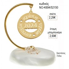 ΚΥΚΛΟΣ ΕΥΧΩΝ ΜΕ ΧΡΟΝΟΛΟΓΙΑ PLEXIGLASS ΣΕ ΒΟΤΣΑΛΟ για μπομπονιέρες γούρι δώρο ΝΟ-Κ694/52150 2.29€!!!