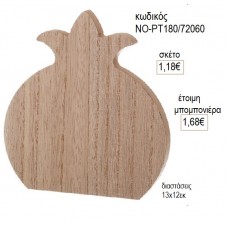 ΡΟΔΙ ΞΥΛΙΝΟ για μπομπονιέρες γούρι δώρο ΝΟ-ΡΤ180/72060 1.18€!!!