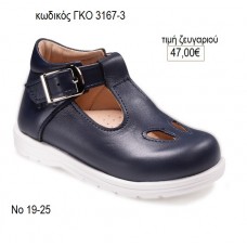 ΠΑΠΟΥΤΣΙ ΧΡΩΜΑ ΜΠΛΕ ΜΕ ΚΟΥΜΠΩΜΑ GORGINO ΔΕΡΜΑΤΙΝΟ ΑΝΑΤΟΜΙΚΟ ΓΚΟ-3167-3 47.00€!!!