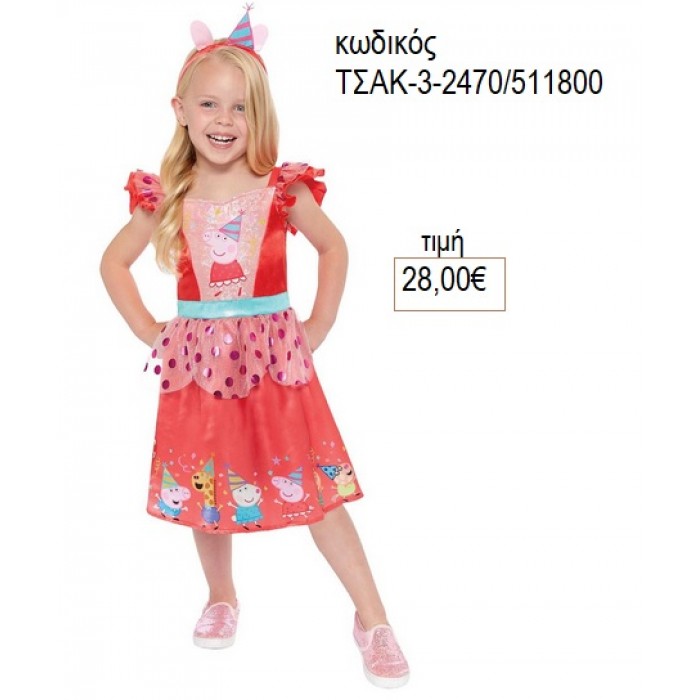 PEPPA ΠΡΙΓΚΙΠΙΣΣΑ ΑΠΟΚΡΙΑΤΙΚΗ ΣΤΟΛΗ ΤΣΑΚ-3-2470/511800 28.00€!!!