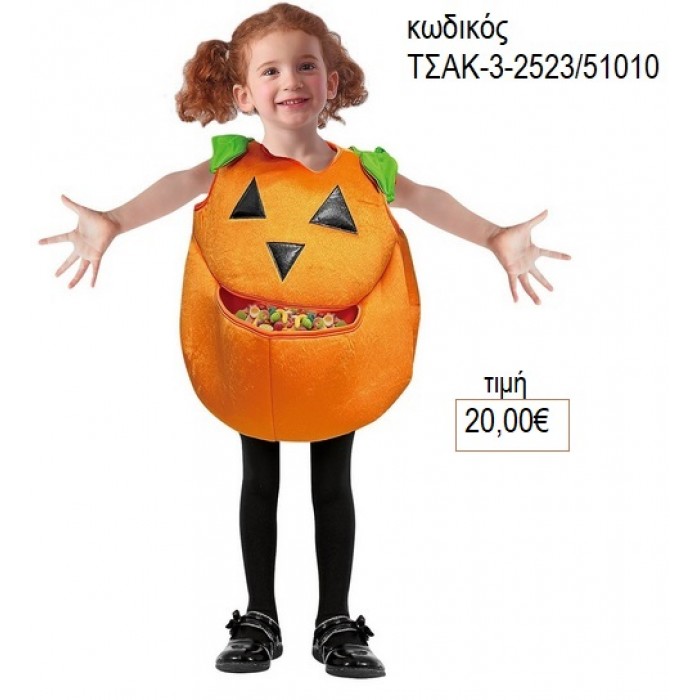 ΚΟΛΟΚΥΘΑ HALLOWEEN ΑΠΟΚΡΙΑΤΙΚΗ ΣΤΟΛΗ ΤΣΑΚ-3-2523/511010 20.00€!!!