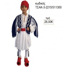 ΤΣΟΛΙΑΣ ΑΠΟΚΡΙΑΤΙΚΗ ΣΤΟΛΗ ΚΩΔ.ΤΣΑΚ-3-2215/511300 26.00€!!!