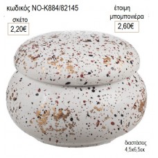 ΜΑΚΑΡΟΝ ΚΕΡΑΜΙΚΗ ΜΠΙΖΟΥΤΙΕΡΑ ΧΡΩΜΑ ΠΙΤΣΙΛΩΤΟ για μπομπονιέρες γούρι δώρο ΝΟ-Κ884/82145 2.20€!!! ΜΑΚΑΡΟΝ ΚΕΡΑΜΙΚΗ ΜΠΙΖΟΥΤΙΕΡΑ ΧΡΩΜΑ ΠΙΤΣΙΛΩΤΟ για μπομπονιέρες γούρι δώρο ΝΟ-Κ884/82145 2.20€!!!