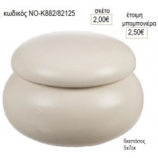 ΜΑΚΑΡΟΝ ΚΕΡΑΜΙΚΗ ΜΠΙΖΟΥΤΙΕΡΑ ΧΡΩΜΑ ΕΚΡΟΥ για μπομπονιέρες γούρι δώρο ΝΟ-Κ882/82125 2.00€!!! ΜΑΚΑΡΟΝ ΚΕΡΑΜΙΚΗ ΜΠΙΖΟΥΤΙΕΡΑ ΧΡΩΜΑ ΕΚΡΟΥ για μπομπονιέρες γούρι δώρο ΝΟ-Κ882/82125 2.00€!!!