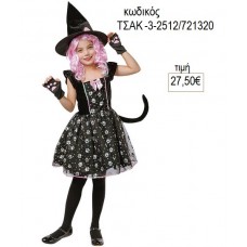 ΜΑΓΙΣΣΑ ΜΕ ΟΥΡΑ ΑΠΟΚΡΙΑΤΙΚΗ ΣΤΟΛΗ ΤΣΑΚ-3-2512/721320 27.50€!!!