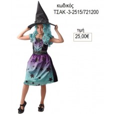 ΜΑΓΙΣΣΑ ΑΠΟΚΡΙΑΤΙΚΗ ΣΤΟΛΗ ΤΣΑΚ-3-2515/721200 25.00€!!!