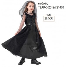 ΧΗΡΑ ΑΠΟΚΡΙΑΤΙΚΗ ΣΤΟΛΗ ΤΣΑΚ-3-2519/721400 28.50€!!!