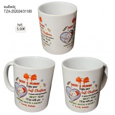 ΜΑΜΑ ΜΠΑΜΠΑ ΚΟΥΠΑ για γούρι δώρο ΤΖΑ-252024/31185 5.00€!!!