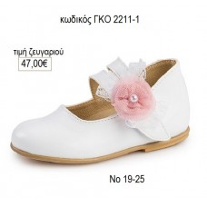 ΠΑΠΟΥΤΣΙ ΧΡΩΜΑ ΛΕΥΚΟ ΣΑΠΙΟ ΜΗΛΟ ΛΟΥΛΟΥΔΙ GORGINO ΔΕΡΜΑΤΙΝΟ ΑΝΑΤΟΜΙΚΟ ΓΚΟ-2211-1 47.00€!!!