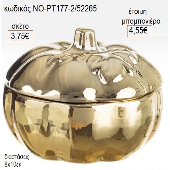ΚΟΛΟΚΥΘΑ ΚΕΡΑΜΙΚΗ ΧΡΩΜΑ ΧΡΥΣΟ για μπομπονιέρες γούρι δώρο ΝΟ-ΡΤ177-2/52265 3.75€!!!