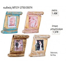 ΠΑΠΥΡΟΣ ΜΕ ΦΩΤΟΓΡΑΦΙΑ ΕΠΙΛΟΓΗΣ ΚΕΡΑΜΙΚΗ για μπομπονιέρες γούρι δώρο ΜΠΟΥ 2750/35074 1.48€!!!