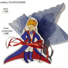 ΜΙΚΡΟΣ ΠΡΙΓΚΙΠΑΣ ΞΥΛΙΝΟ ΜΑΓΝΗΤΑΚΙ για μπομπονιέρες ΤΖΑ-597223/53055 1.90€!!!