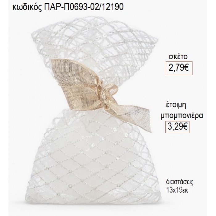 ΠΟΥΓΚΙ ΑΠΟ ΤΟΥΛΙ ΒΟΥΑΛ ΕΚΡΟΥ ΜΕ ΚΕΝΤΗΜΑ ΚΑΙ ΣΤΡΑΣ για μπομπονιέρες ΠΑΡ-Π0693-02/12190 2.79€!!!