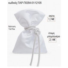 ΠΟΥΓΚΙ ΣΑΤΕΝ ΡΑΣΜΙΡ ΛΕΥΚΟ για μπομπονιέρες ΠΑΡ-Π0354-01/12105 1.74€!!!