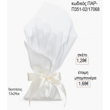 ΠΟΥΓΚΙ ΛΟΞΟ ΣΑΤΕΝ ΧΡΩΜΑ IVORY ΖΑΧΑΡΙ για μπομπονιέρες ΠΑΡ-Π351-02/17068 1.28€!!!