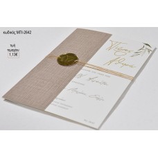 ΠΡΟΣΚΛΗΤΗΡΙΟ ΓΑΜΟΥ ΜΕ ΟΝΟΜΑΤΑ ΚΑΙ ΚΛΑΔΙ ΜΠΙ-2642 1.13€!!!