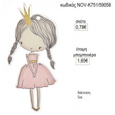 ΠΡΙΓΚΙΠΙΣΣΑ ΞΥΛΙΝΟ ΚΟΠΤΙΚΟ 5ΕΚ για μπομπονιέρες γούρι δώρο NOV-Κ751/59058 0.78€!!!