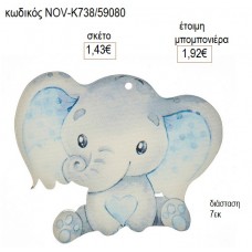 ΕΛΕΦΑΝΤΑΚΙ ΞΥΛΙΝΟ ΚΟΠΤΙΚΟ 7ΕΚ για μπομπονιέρες γούρι δώρο NOV-Κ738/59080 1.43€!!!